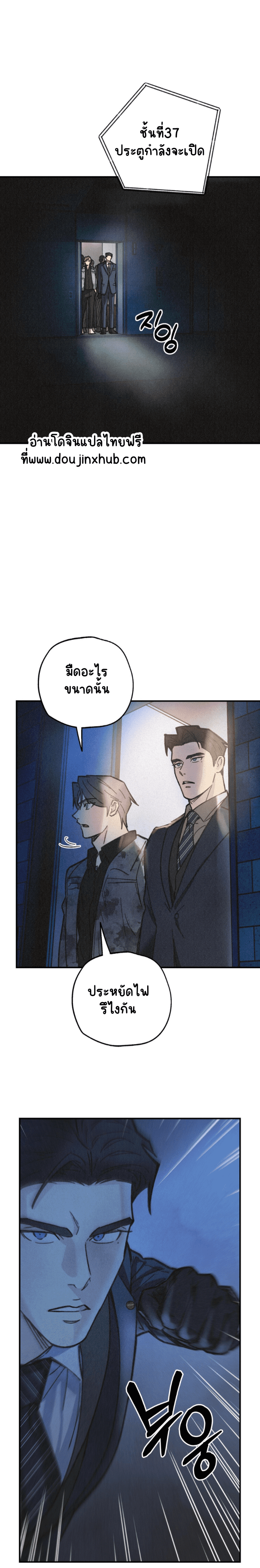 แก๊งอันธพาลแห่งซัมกอรี 2-9
